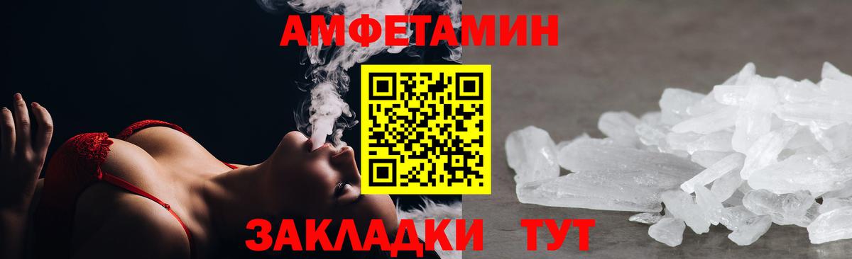 Заводоуковск  Амфетамин Premium  АМФ  Amphetamine  Вход с VPN 
