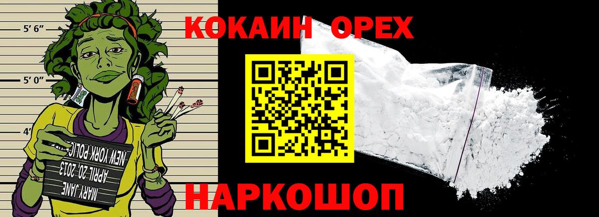 КОКАИН Боливия Заводоуковск