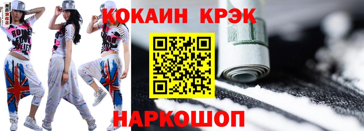 Cocaine 98%  Кокаин FishScale  Заводоуковск  Кокаин  Вход с VPN 