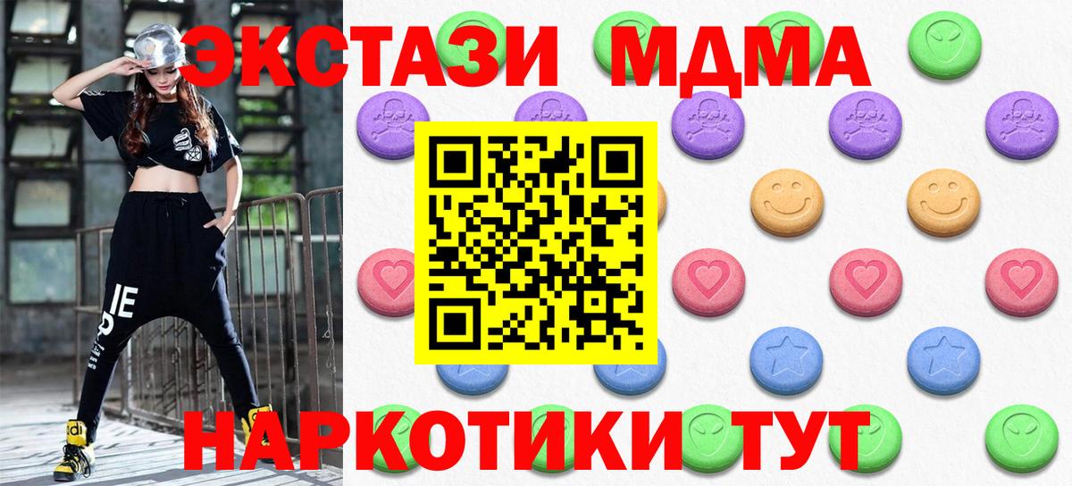 ЭКСТАЗИ  наркотики  Вход с VPN  ЭКСТАЗИ 300 mg  Заводоуковск  Экстази XTC 