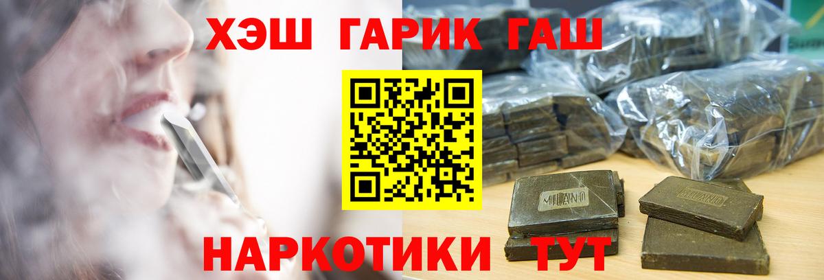 ГАШ  ГАШ 40% ТГК  купить наркоту  ГАШ VHQ  Заводоуковск  Вход с VPN 