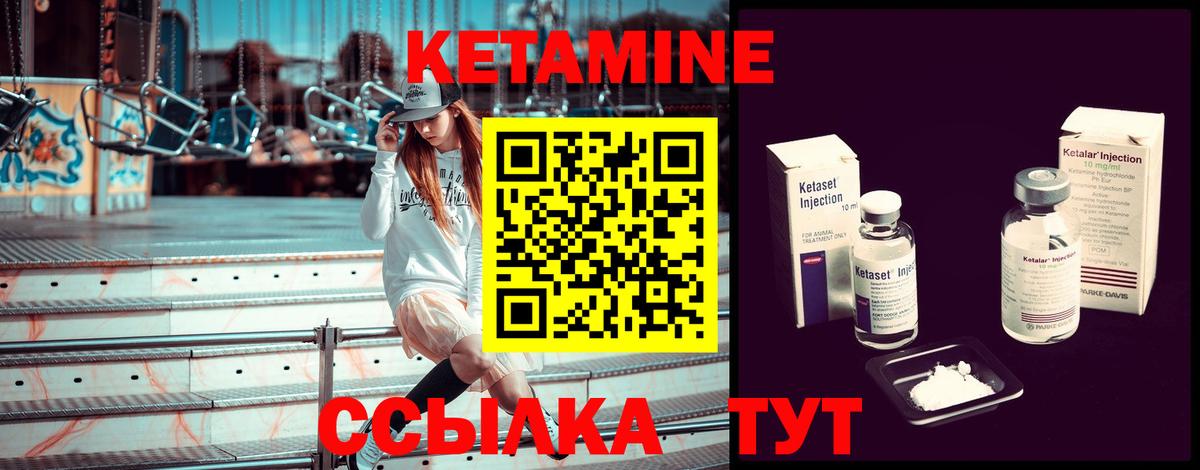 Кетамин VHQ  Вход с VPN  Кетамин VHQ  Заводоуковск 