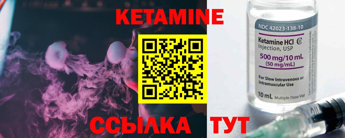 КЕТАМИН VHQ Заводоуковск