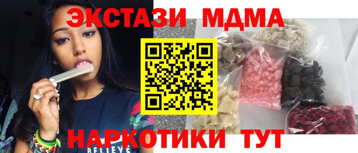 МДМА Molly Заводоуковск