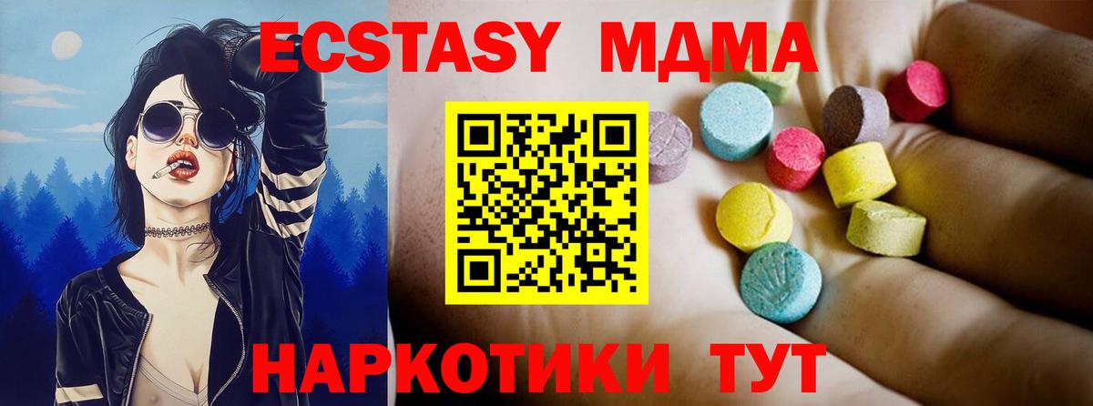 MDMA Molly  МДМА молли  Заводоуковск  MDMA  Вход с VPN 