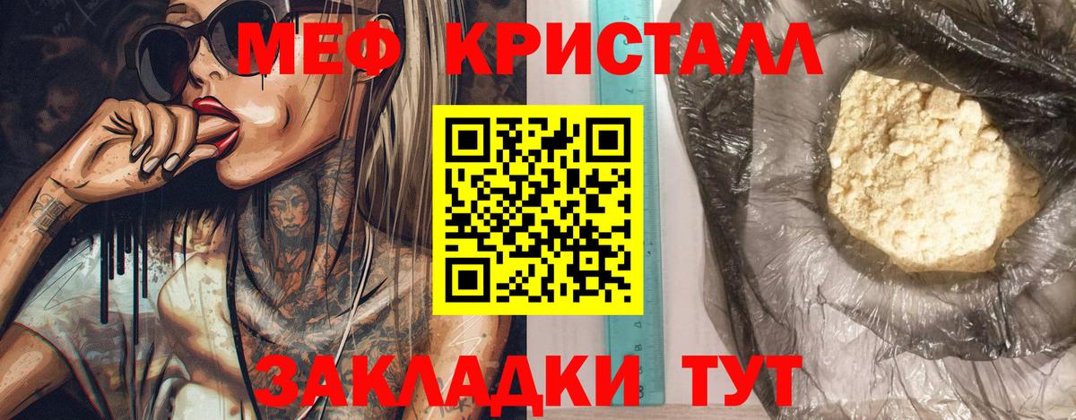 Заводоуковск  МЯУ-МЯУ mephedrone  Меф  МЕФ mephedrone  Вход с VPN 
