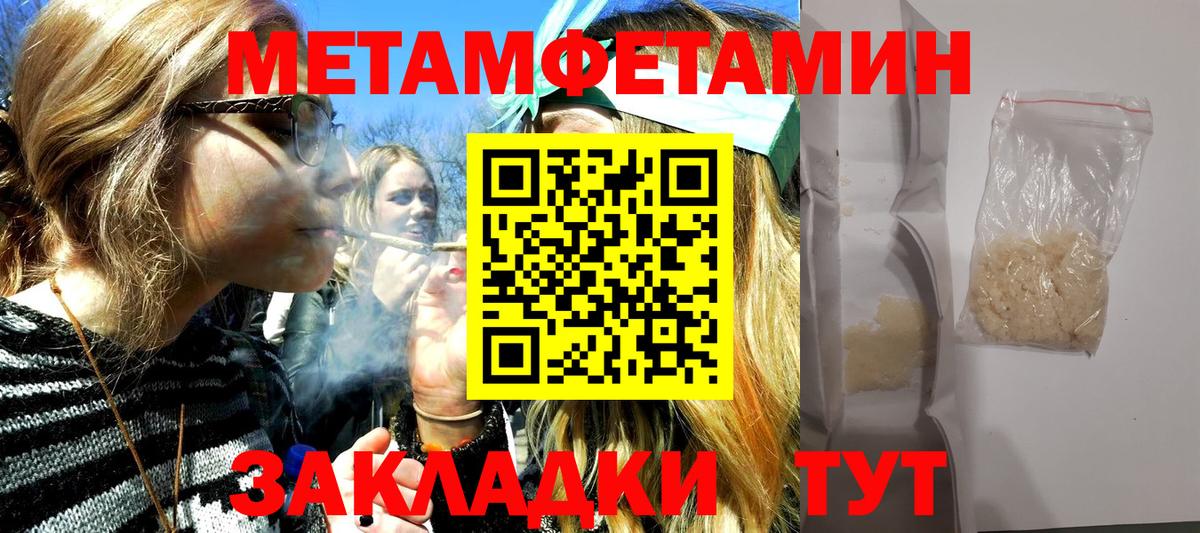 МЕТАМФЕТАМИН кристалл  МЕТАМФЕТАМИН кристалл  Вход с VPN  Первитин  Заводоуковск 