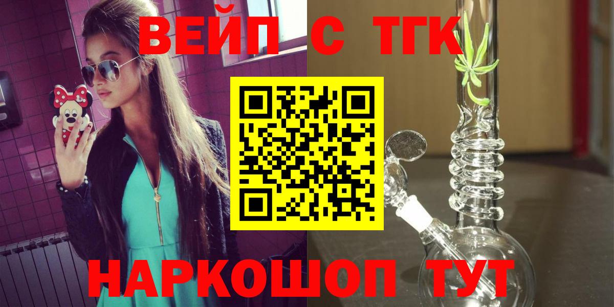 Заводоуковск  Дистиллят ТГК гашишное масло  Вход с VPN 