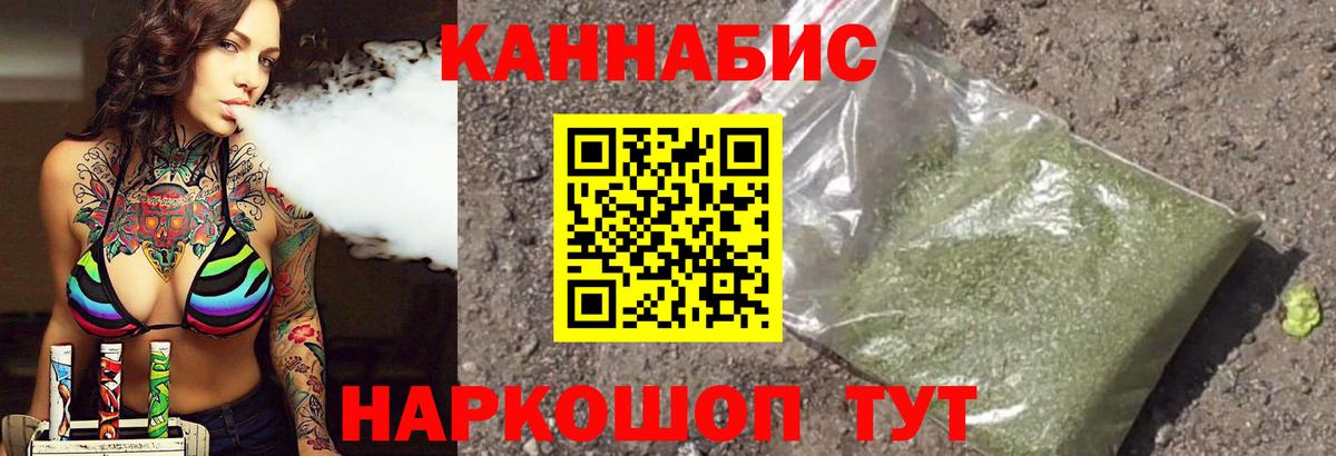 Заводоуковск  Бошки марихуана THC 21%  МАРИХУАНА MAZAR  Вход с VPN 